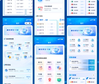 蘭亭妙微ui設(shè)計(jì)-零售門店選址評(píng)估小程序UI界面設(shè)計(jì)