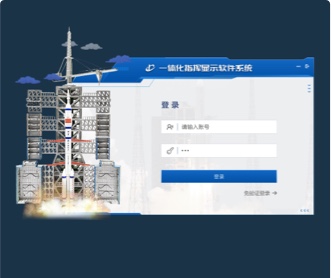 某部火箭發(fā)射一體化顯示軟件交互優(yōu)化和UI設計(保密)