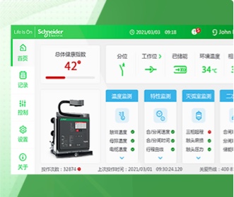 施耐德電氣配電管理軟件UI設計(保密)